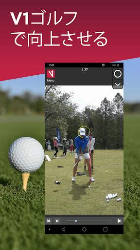 V1 Golf screenshot 1