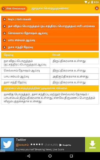 Kundli Software: Astrology & Horoscope, Chat/ Call screenshot 12