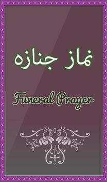 Namaz e Janaza(Funeral Prayer) screenshot 1