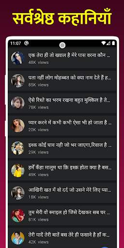 Desi Kahaniya Audio Story screenshot 2