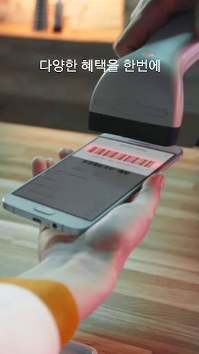 삼성 페이 미니(Samsung Pay mini) स्क्रीनशॉट 3