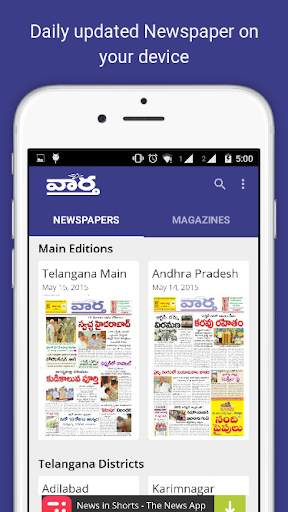 Vaartha Telugu Daily Newspaper screenshot 3