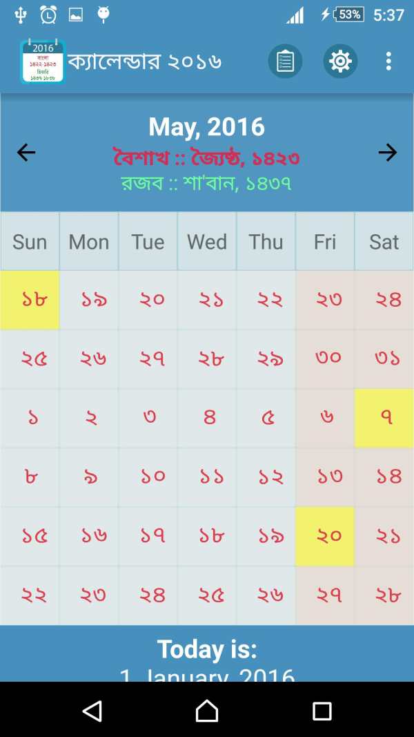 Calendar Pro - বাংলা ও হিজরীসহ (ছুটির তালিকাসহ) screenshot 15