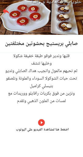 Oum Yara screenshot 6