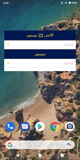 الجزائر التقويم скриншот 6