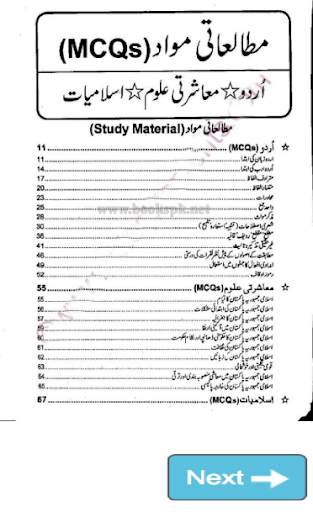 NTS Test Preparation Guide скриншот 1
