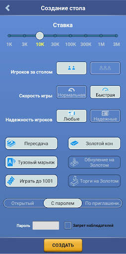 Тысяча 1000 Онлайн игра карты скриншот 10