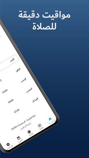 Salatuk - Horaires et Qibla screenshot 2
