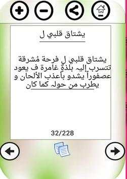 رسائل وحالات دمار * حزينة 3 تصوير الشاشة