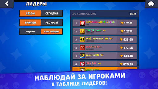 Лемон Бокс - Бравл Симулятор скриншот 7