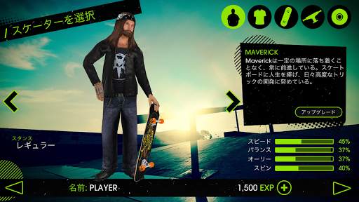 Skateboard Party 2 screenshot 22