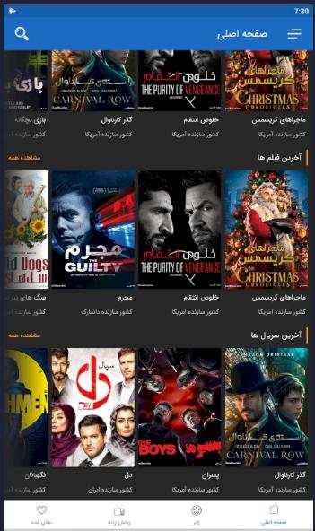 تیک تاک - فیلم و سریال بدون سانسور همراه دوبله screenshot 2