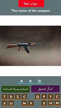 PUBG QUIZ 2 screenshot 2