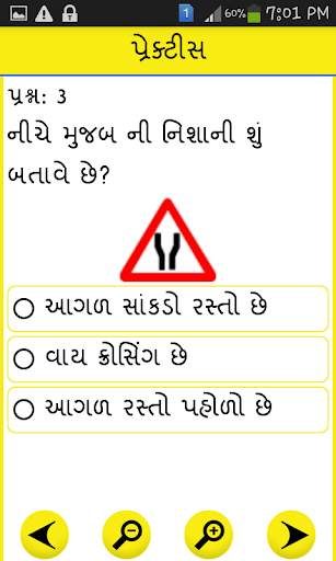 RTO Exam in Gujarati screenshot 4