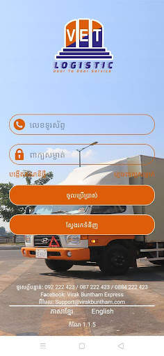 VET Logistic screenshot 2