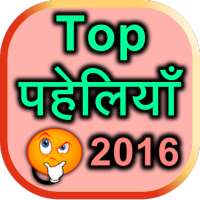 Top Paheliya 2016 icon