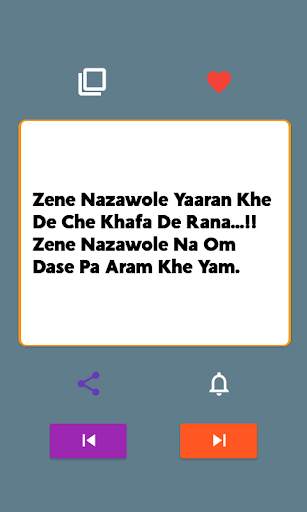 Pashto New Shayari in Sms screenshot 3