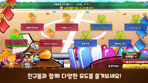쿠키런: 오븐브레이크 - 쿠키들의 러닝 게임! screenshot 4