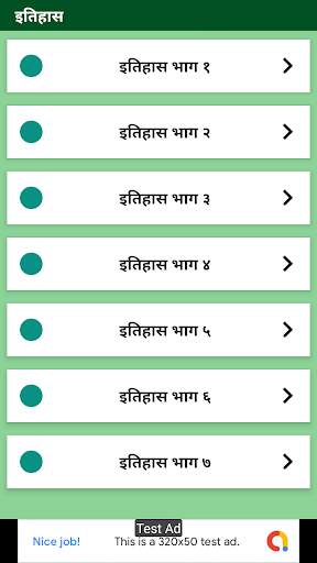 Indian Army Bharti Exam 2020 Guide | Army Exam GK screenshot 5