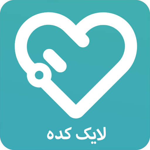 فالوور لایک بگیر هشتگ آموزش icon
