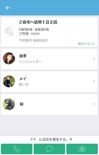 Pawshake screenshot 5