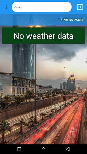 Saudi Arabia Browser | متصفح المملكة السعودية screenshot 1