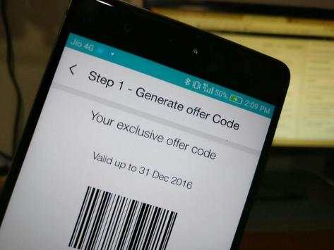 Jio Barcode Generator screenshot 2