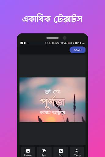 লিখন - ছবিতে বাংলা | Likhon - Bangla on Photos screenshot 3