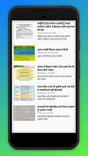 CIPT Kheti App screenshot 5