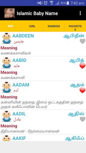 Islamic Baby Name screenshot 2