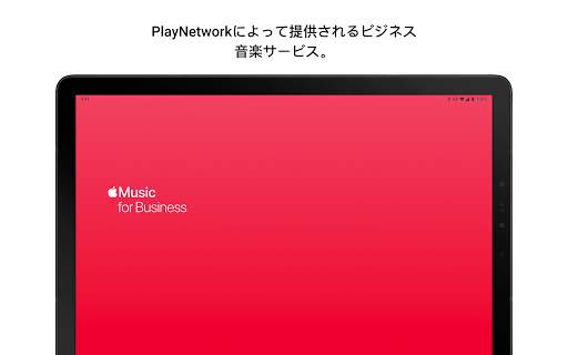 Apple Music for Business screenshot 8