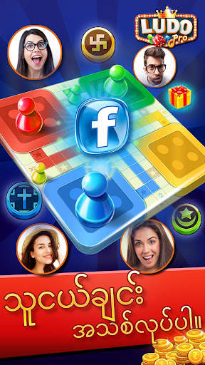 Ludo Pro screenshot 2