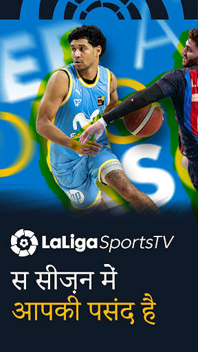 LaLiga स्पोर्ट्स टीवी लाइव स्क्रीनशॉट 1