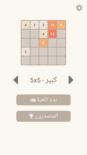 2048 5 تصوير الشاشة