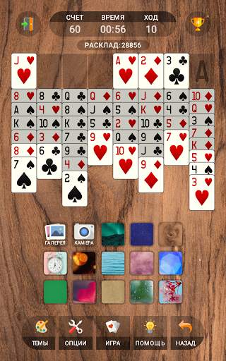 Свободная Ячейка (FreeCell) скриншот 2