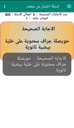 اختبارات  ثالثة  ثانوى 2024 5 تصوير الشاشة