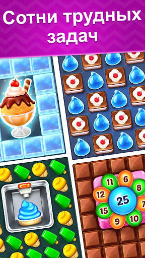 Ice Cream Paradise: Матч 3 скриншот 5