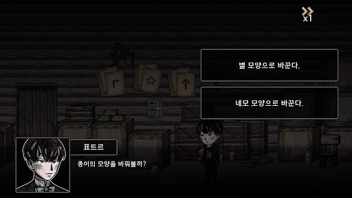 페치카 - 전쟁 스토리, 어드벤처 텍스트 게임 screenshot 4
