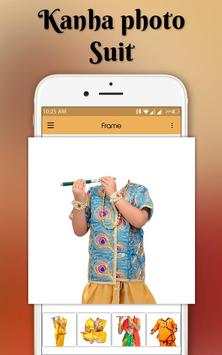 Krishna Photo Suit - Janmashtami Photo Maker 1 تصوير الشاشة