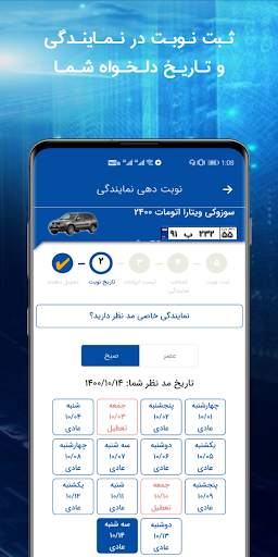 ايساكو 5 تصوير الشاشة