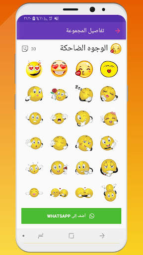 WeLove  ملصقات (WASticker) 1 تصوير الشاشة