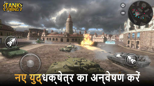 टैंक फायरिंग स्क्रीनशॉट 5