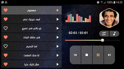 محمد منير 2021 بدون نت screenshot 11