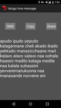 telugu love message screenshot 3
