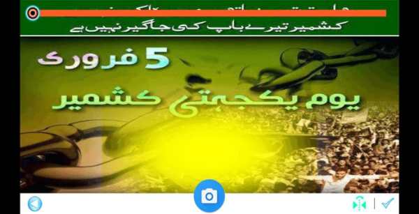Kashmir Day Photo Frames screenshot 3