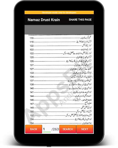 Namaz Ka Tarika (Apni Namaz Drust Krain) 20 تصوير الشاشة