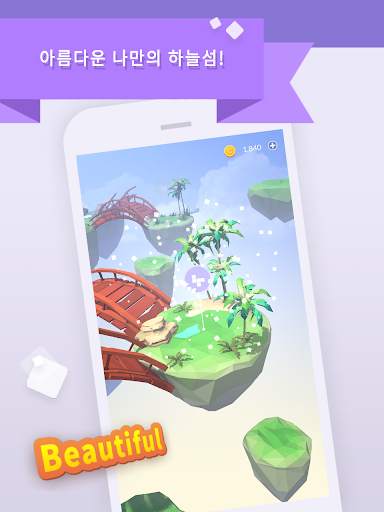 워드 랜드 : 힐링 퍼즐 screenshot 14