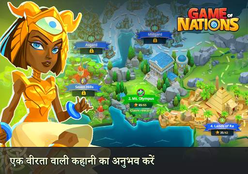 गेम ऑफ़ नेशन्स स्क्रीनशॉट 11