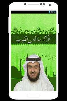 Afasy dua screenshot 1