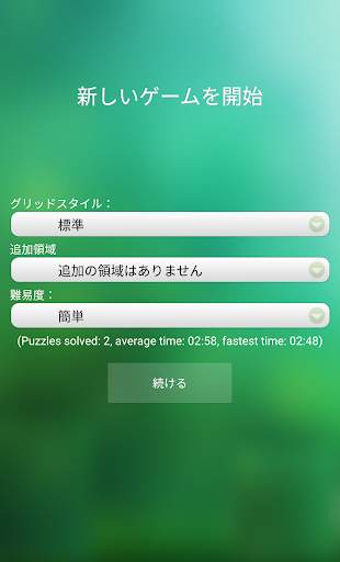 ナンプレ -  人気ロジックパズルゲーム screenshot 8